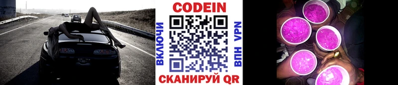 ссылка на мегу   Балашиха  Кодеин напиток Lean (лин) 