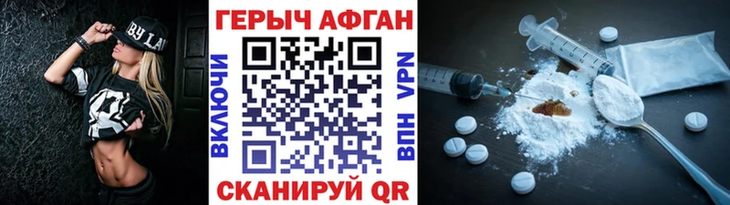 ГЕРОИН Heroin  Балашиха 