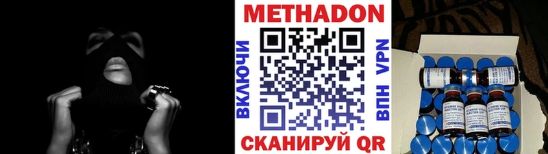 Метадон methadone  что такое наркотик  Балашиха 