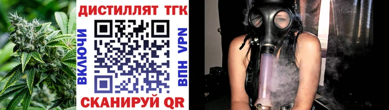 Дистиллят ТГК вейп с тгк  гидра зеркало  Балашиха 
